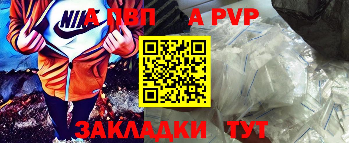 А ПВП Соль Екатеринбург