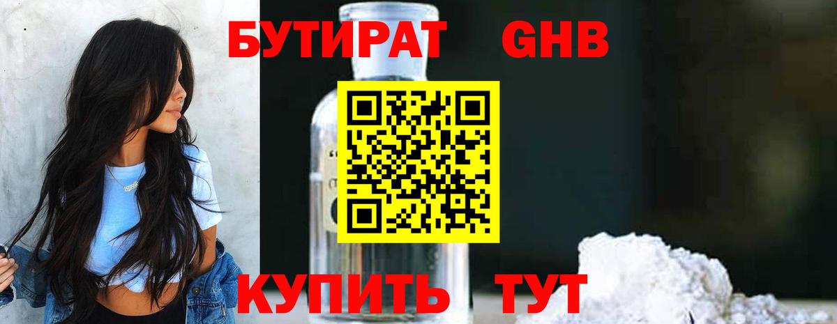Бутират оксана Екатеринбург