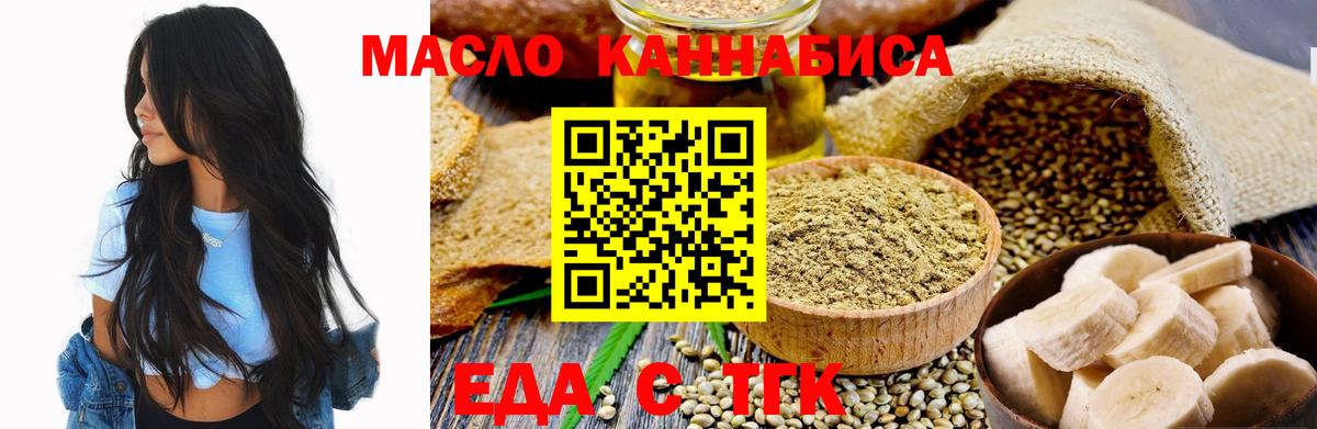 Canna-Cookies конопля  Вход с VPN  Екатеринбург 