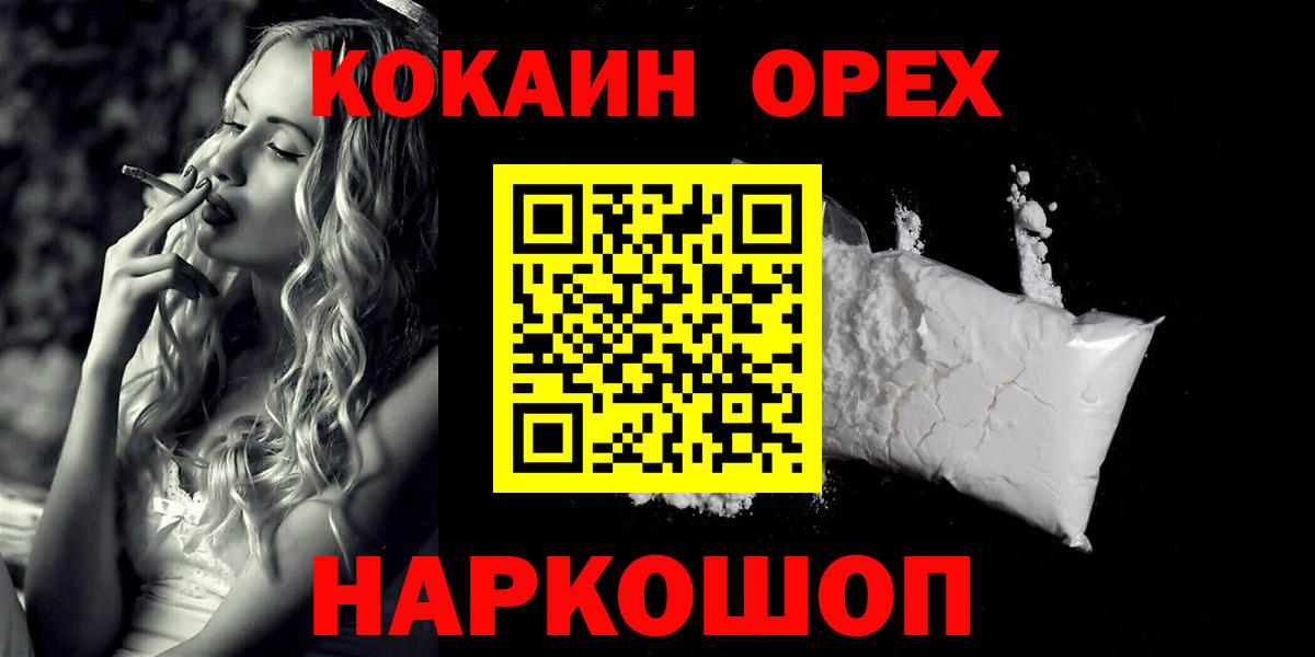 Кокаин VHQ Екатеринбург