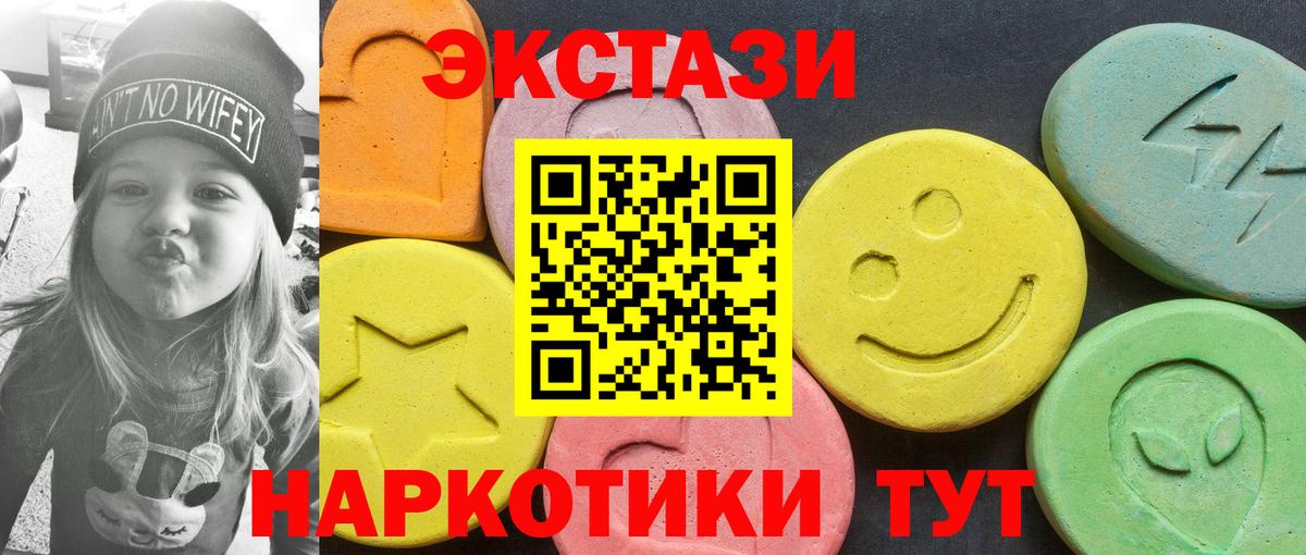 Екатеринбург  Экстази 280 MDMA  Экстази  блэк спрут как войти  Вход с VPN 
