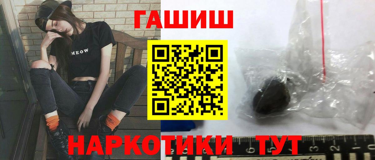 ГАШ hashish  ГАШ  Екатеринбург  Вход с VPN 