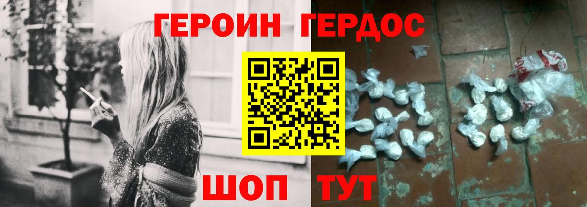 Героин гречка Екатеринбург