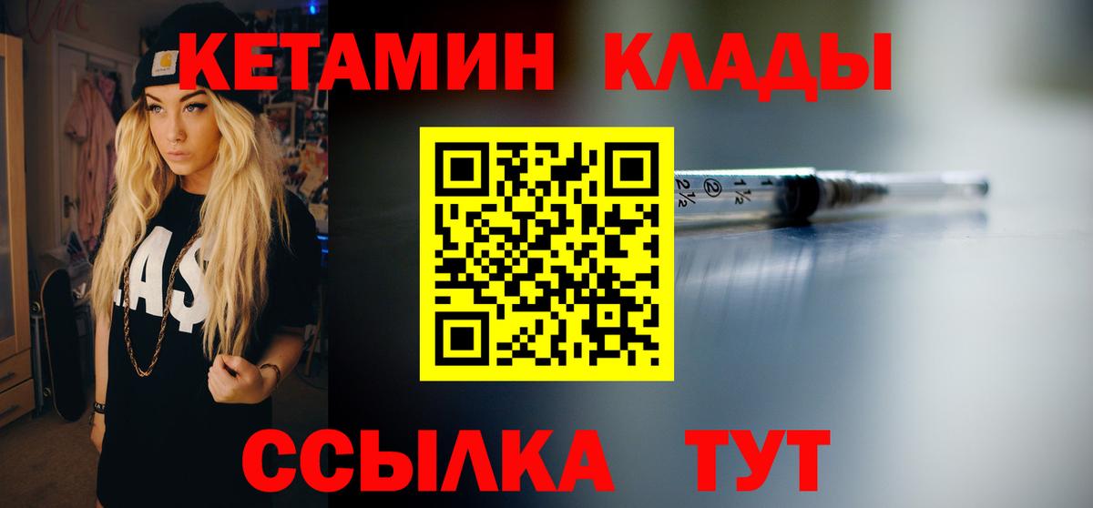Кетамин ketamine  Вход с VPN  Екатеринбург 