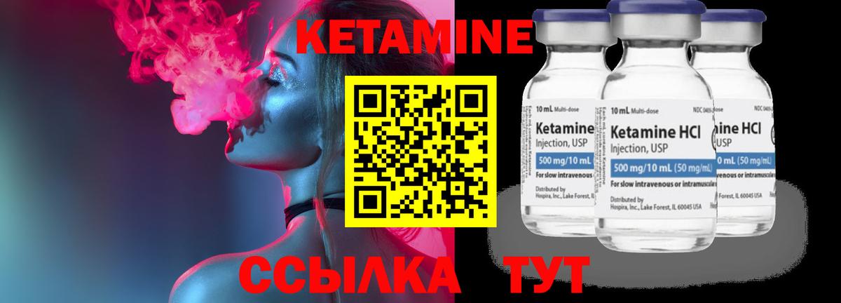Кетамин ketamine Екатеринбург