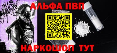 ALPHA-PVP Кумертау