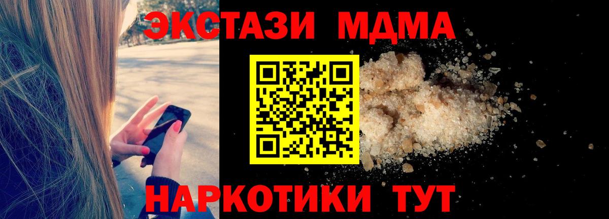 MDMA crystal  МДМА  Екатеринбург  Вход с VPN  МДМА VHQ 