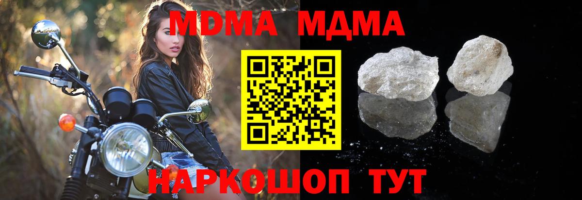 МДМА crystal Екатеринбург