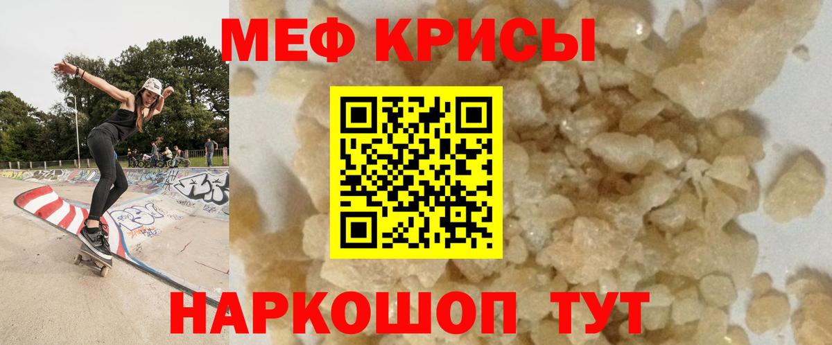 Мефедрон мука  Вход с VPN  Мефедрон мука  Меф  Екатеринбург  Меф 