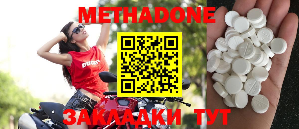 Метадон VHQ Екатеринбург