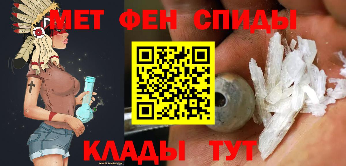 МЕТАМФЕТАМИН пудра  Вход с VPN  Метамфетамин  Екатеринбург 