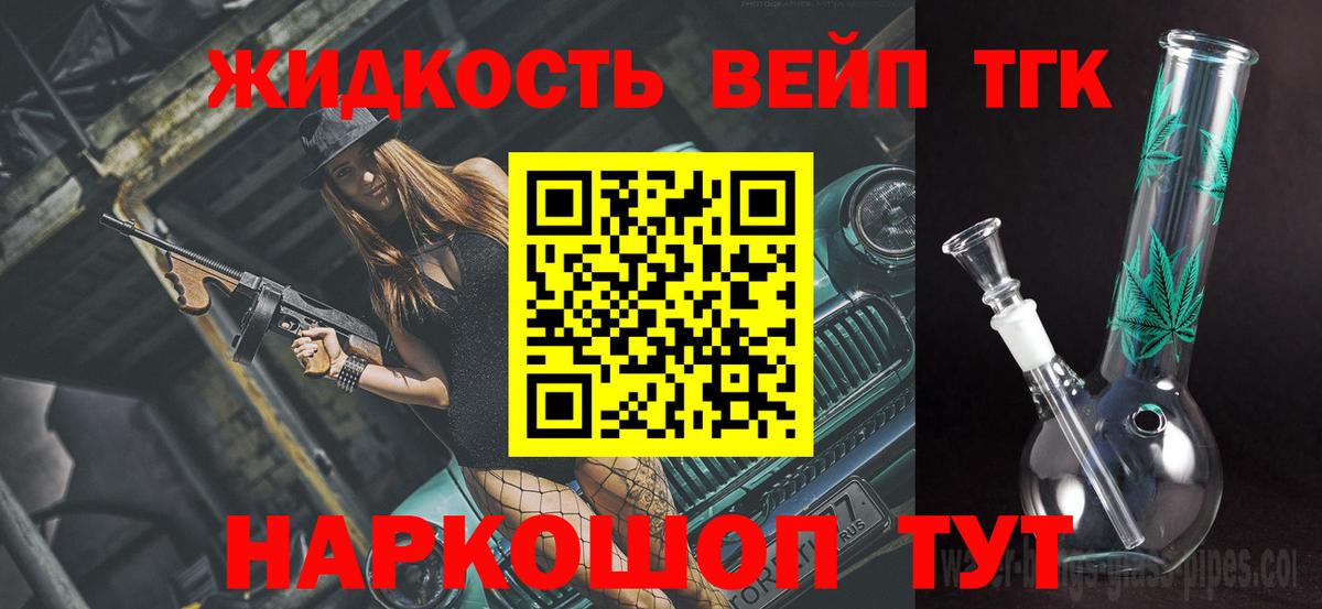 Екатеринбург  Дистиллят ТГК жижа  Вход с VPN  OMG как войти  Дистиллят ТГК вейп 