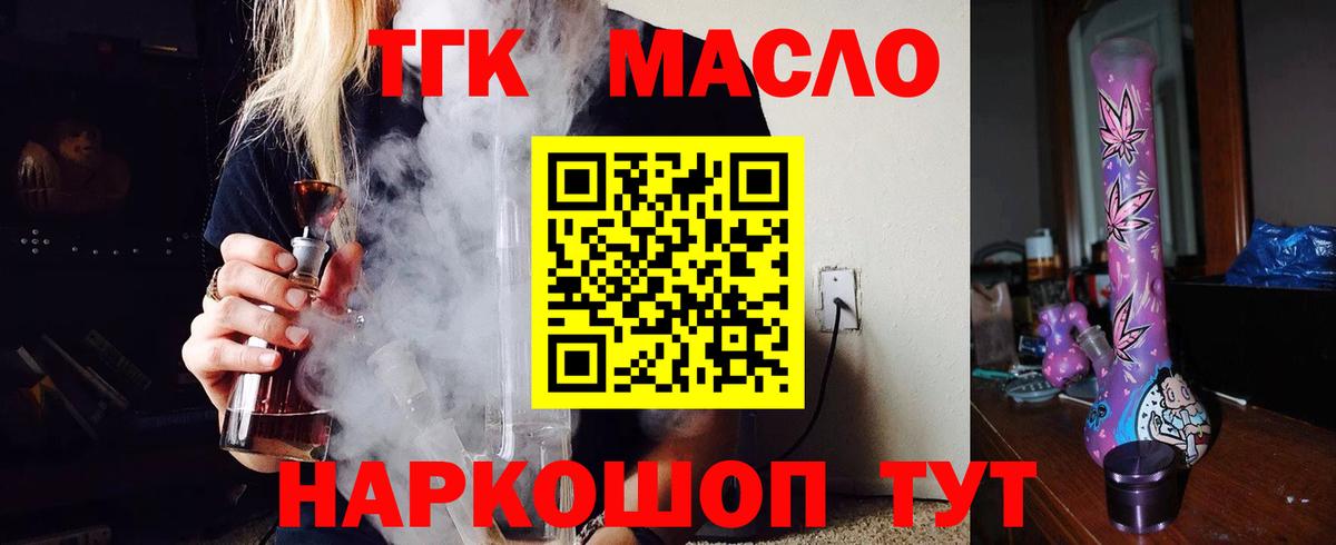 Дистиллят ТГК жижа Екатеринбург